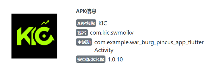 伪冒韩国“KIC”骗局进入疯癫时刻,拉新充值5500返利达30%,随时会崩盘跑路……插图2 伪冒韩国“KIC”骗局进入疯癫时刻,拉新充值5500返利达30%,随时会崩盘跑路……插图2
