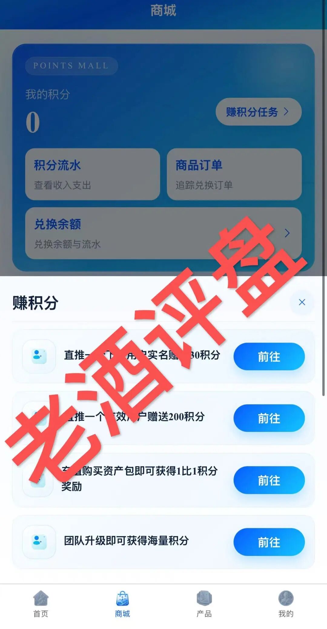 “Sirius（靖因药业）”是仿盘资金盘项目，利用“学习生物”聊天软件洗脑收割，千万警惕杀猪盘陷阱！！！插图2