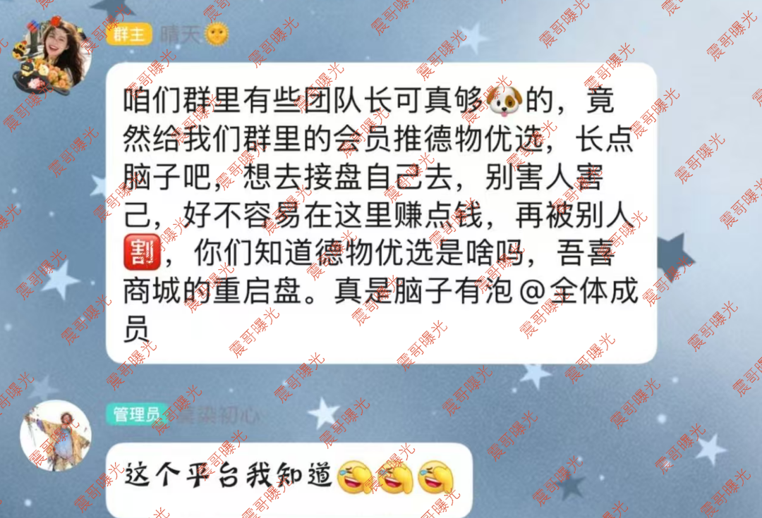 得物优选资金盘爆雷!吾喜崩完闪兑崩,新快割盘马上开割插图2 得物优选资金盘爆雷!吾喜崩完闪兑崩,新快割盘马上开割插图2