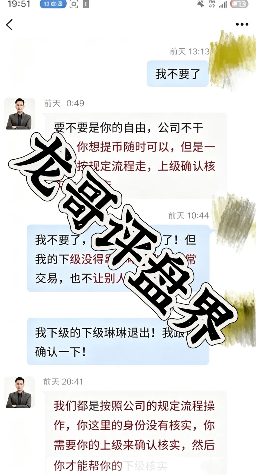 阿波罗量化资金盘骗局!煜志金融平移换壳,想要退本竟遭恐吓威胁。