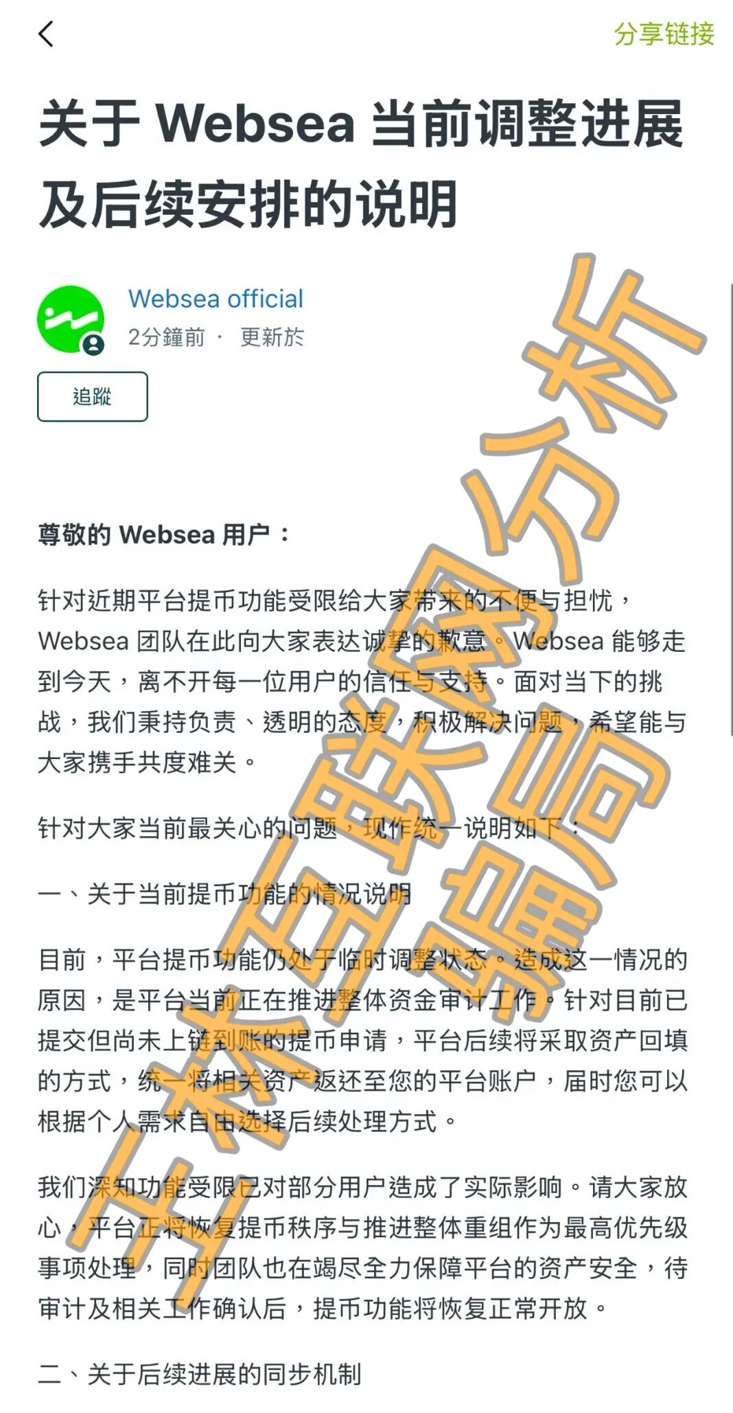 这3个项目全是骗局，随时卷钱跑路，已有无数人上当！