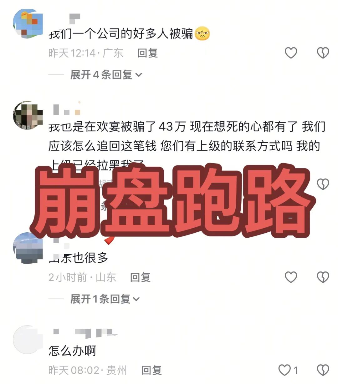 崩了！这5个项目都是诈骗，已经关网收割，别再被骗了，赶紧跑！