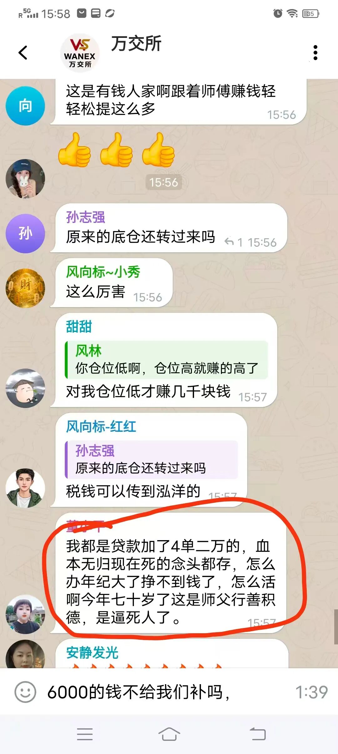 陈健万交所受害会员缴10%税平移被骗！并未兑现解锁余额，客服爱理不理！插图4