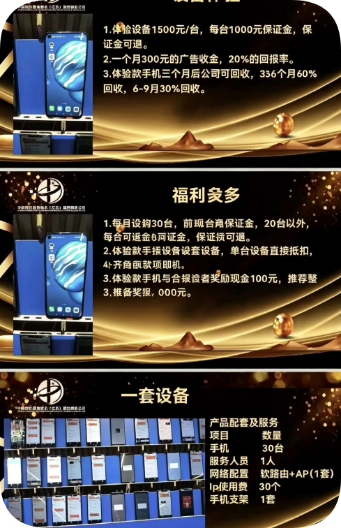 撕开“AI暴富”的画皮：起底慧众优品背后的资本绞肉机插图1