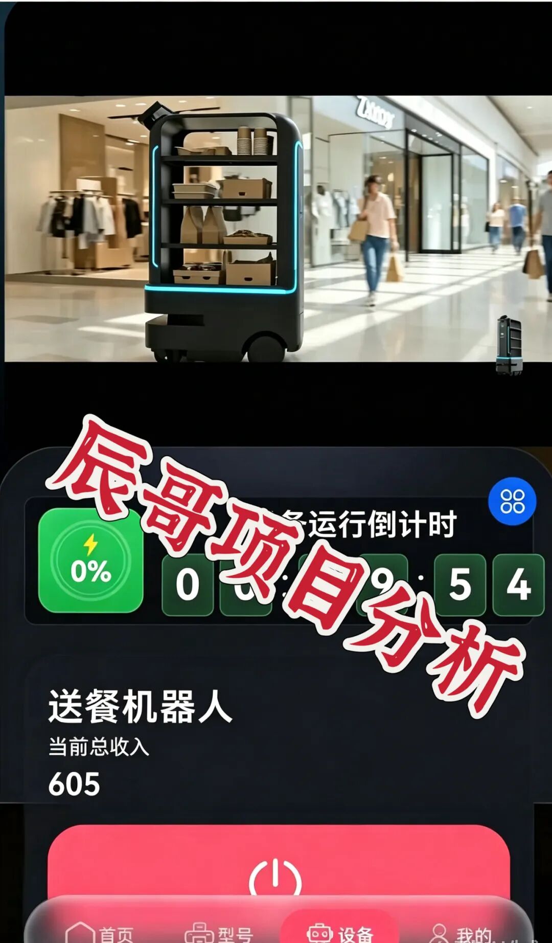 泽尔机器人XAEL-AI(心光俱乐部)资金盘骗局!警方已预警,临近国庆即将崩盘跑路!插图1 泽尔机器人XAEL-AI(心光俱乐部)资金盘骗局!警方已预警,临近国庆即将崩盘跑路!插图1