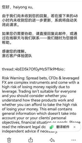 入金延迟致爆仓，出金竟遭司法冻结！这平台用户亏损4万仅获赔40%？插图1