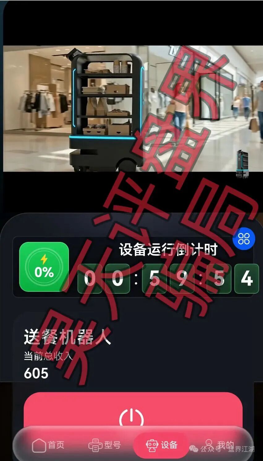 泽尔机器人(心光俱乐部)骗局,警方发布预警,昨天又单割了2千多名会员,即将崩盘跑路!插图2 泽尔机器人(心光俱乐部)骗局,警方发布预警,昨天又单割了2千多名会员,即将崩盘跑路!插图2