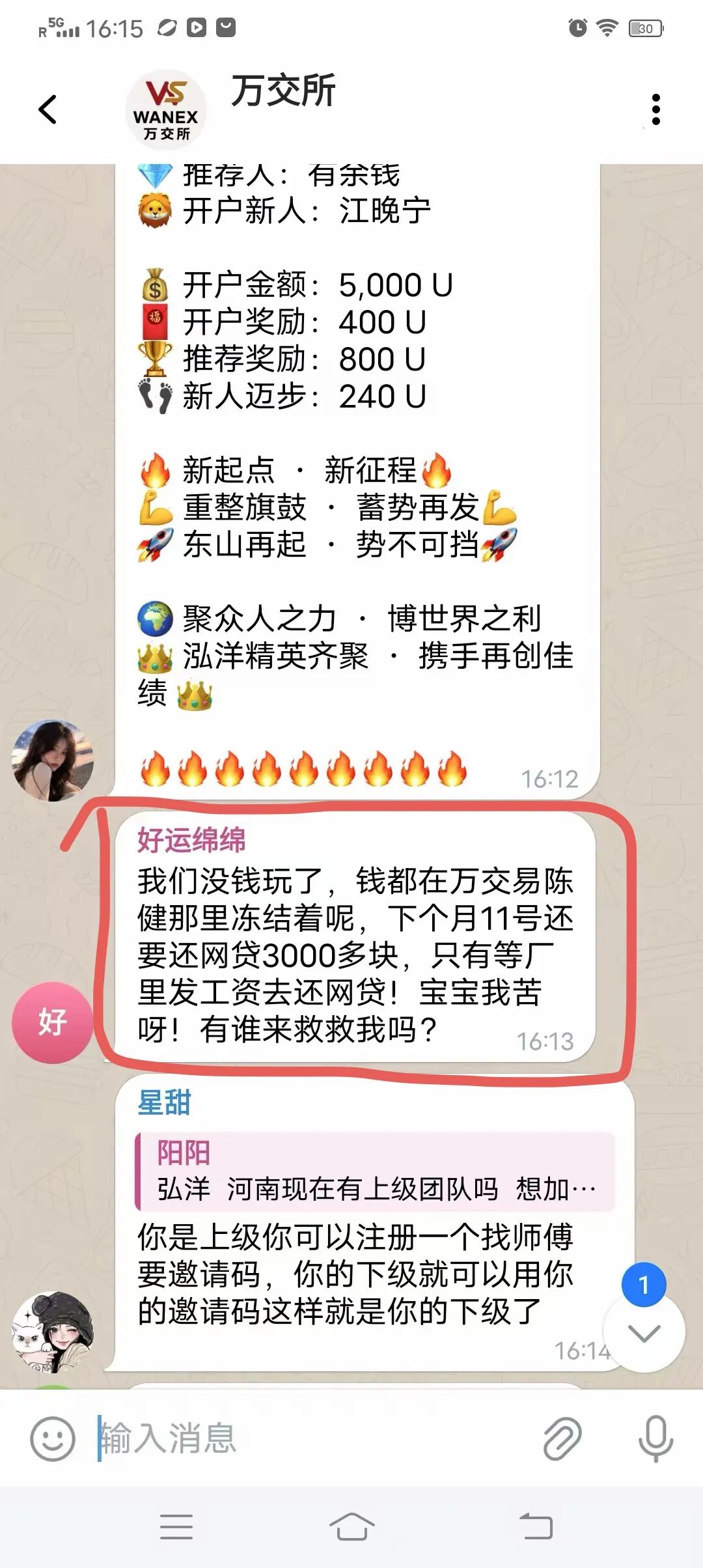 陈健万交所受害会员缴10%税平移被骗！并未兑现解锁余额，客服爱理不理！插图6