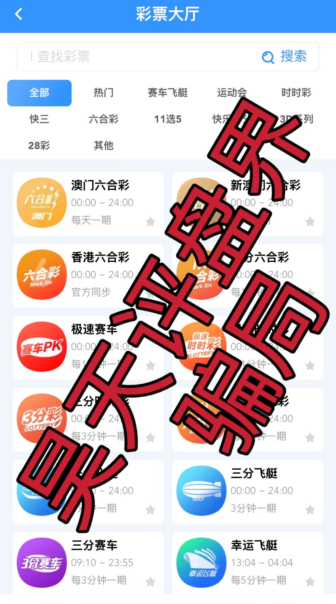澳门新葡京app又一个线上非法网络彩票平台,刚开盘就单割,远离!—昊天评盘界插图3 澳门新葡京app又一个线上非法网络彩票平台,刚开盘就单割,远离!—昊天评盘界插图3