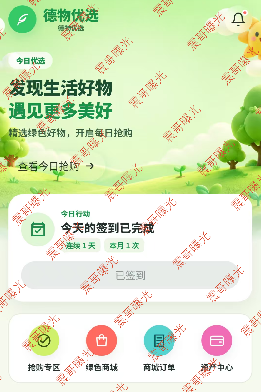 得物优选资金盘爆雷!吾喜崩完闪兑崩,新快割盘马上开割插图1 得物优选资金盘爆雷!吾喜崩完闪兑崩,新快割盘马上开割插图1