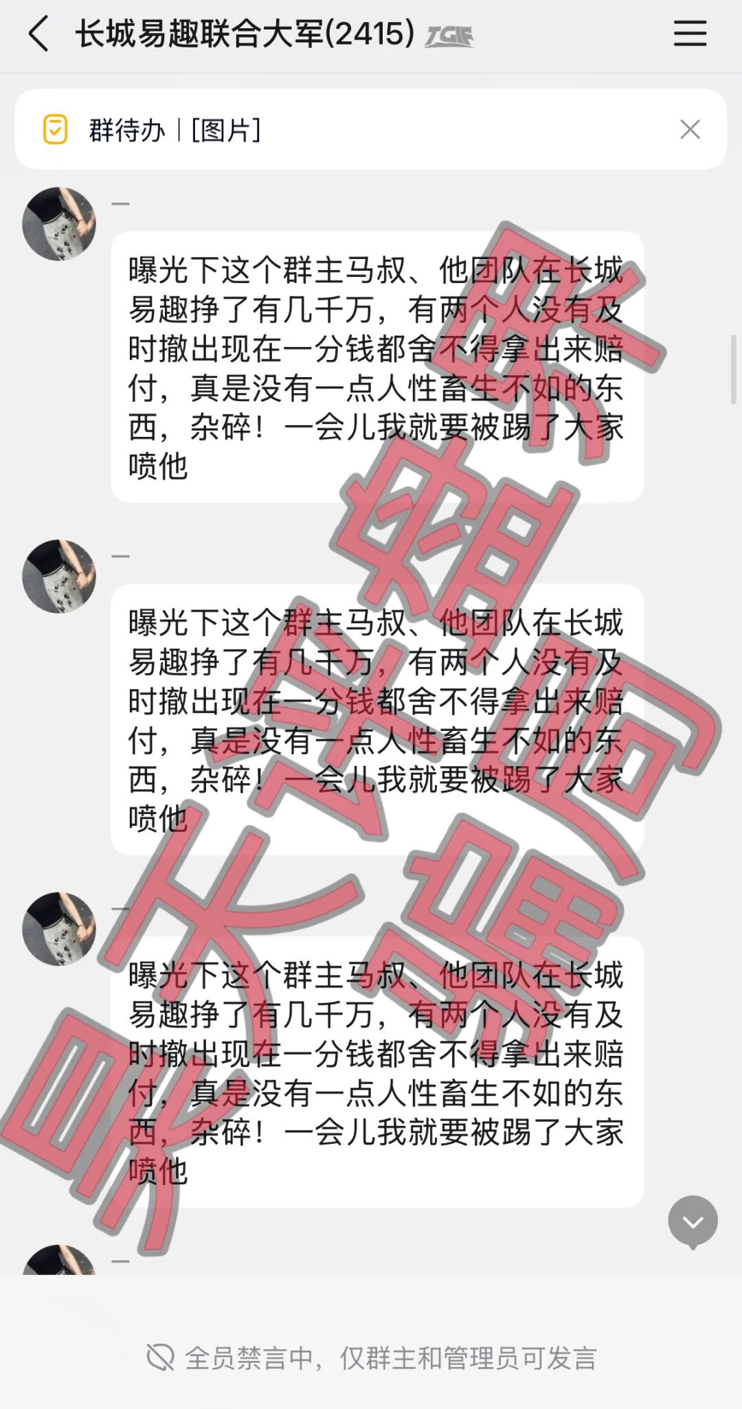 数权宝分红类资金盘骗局，骗子利用“长城易趣”维权群进行推广诈骗项目，高度预警，远离！插图1