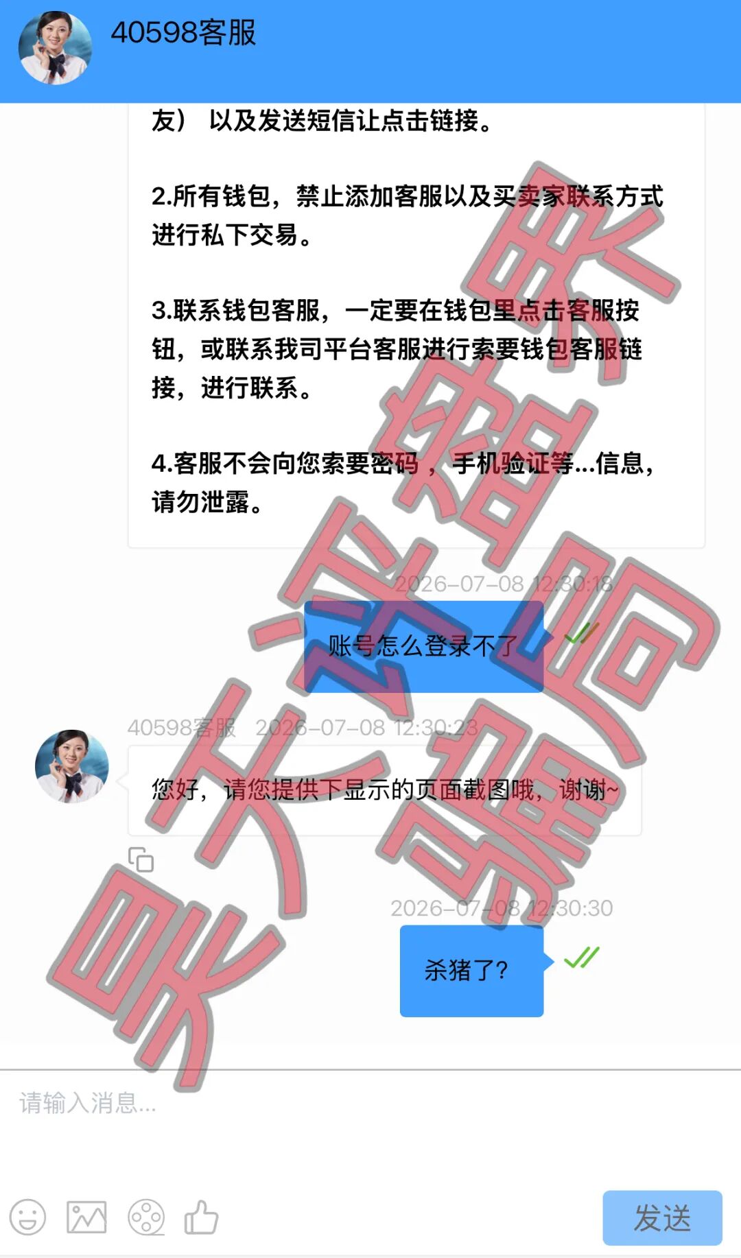 澳门新葡京app又一个线上非法网络彩票平台,刚开盘就单割,远离!—昊天评盘界插图5 澳门新葡京app又一个线上非法网络彩票平台,刚开盘就单割,远离!—昊天评盘界插图5