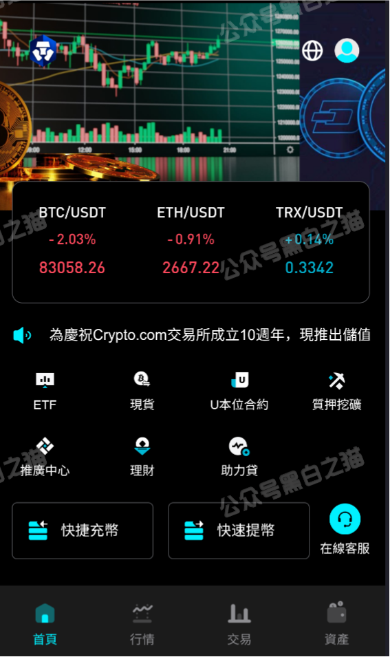 狗推聊天记录实锤曝光 冒充加密交易所疯狂收割韭菜内幕太黑了插图5
