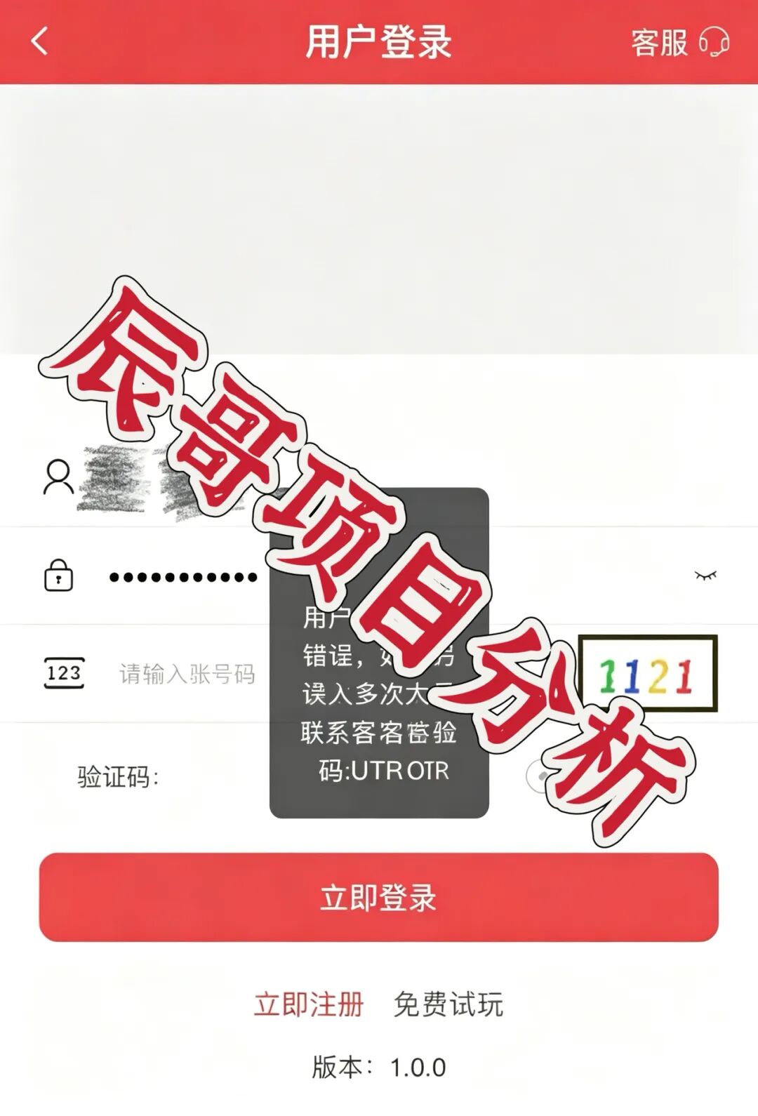 鼎辉智算云创运马会又被曝换壳重启,鼎盛源家族老盘二次收割崩盘在即插图2 鼎辉智算云创运马会又被曝换壳重启,鼎盛源家族老盘二次收割崩盘在即插图2