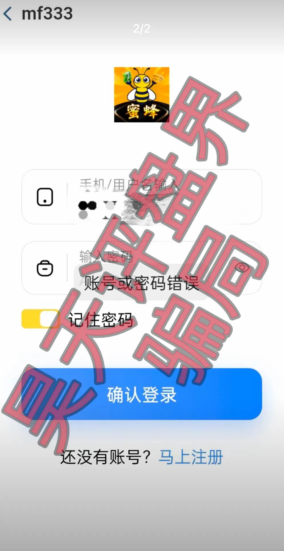 3+3蜜蜂app属于典型的资金盘骗局,多次收割会员,即将崩盘跑路!插图2 3+3蜜蜂app属于典型的资金盘骗局,多次收割会员,即将崩盘跑路!插图2