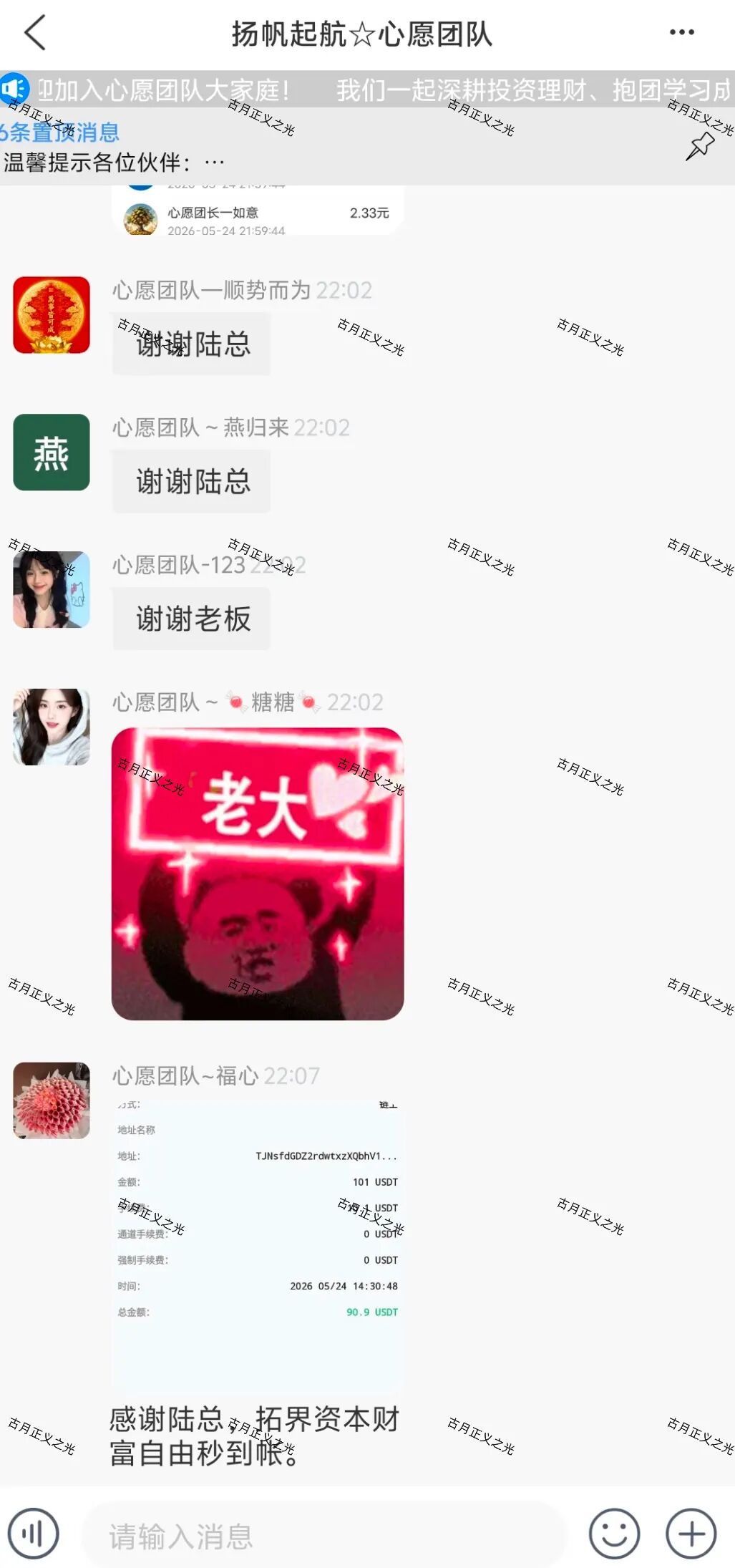 拓界资本期货带单骗局,操盘手自称陆铮,目前提现困难,别再投钱,及时止损!插图3 拓界资本期货带单骗局,操盘手自称陆铮,目前提现困难,别再投钱,及时止损!插图3
