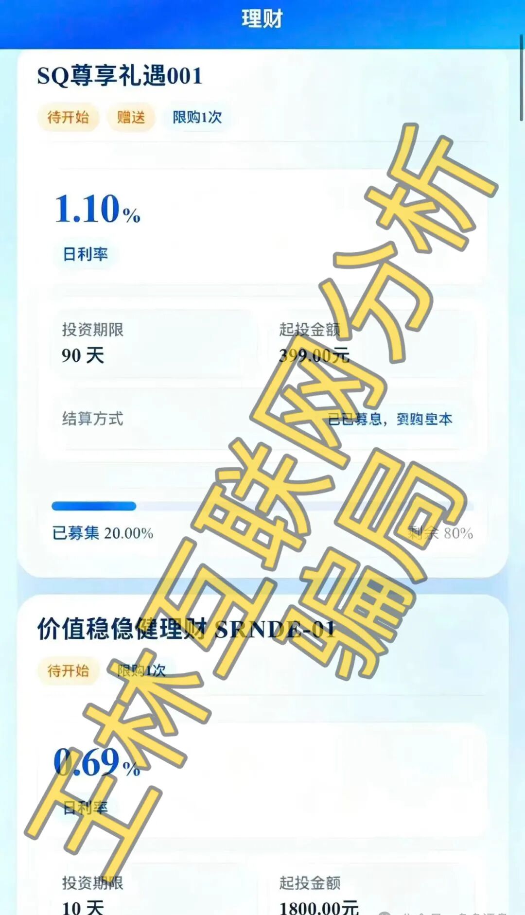 5月27日这几个资金盘虚拟币骗局平台正在收割，聚币交易所骗局赶紧撤离！插图1