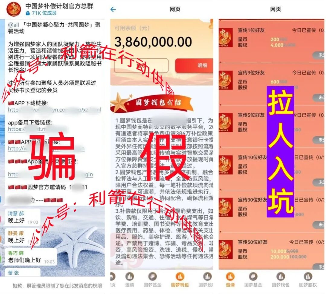 警惕!这10个项目都是骗局,有的刚上线骗钱来了,赶紧跑吧!插图1 警惕!这10个项目都是骗局,有的刚上线骗钱来了,赶紧跑吧!插图1