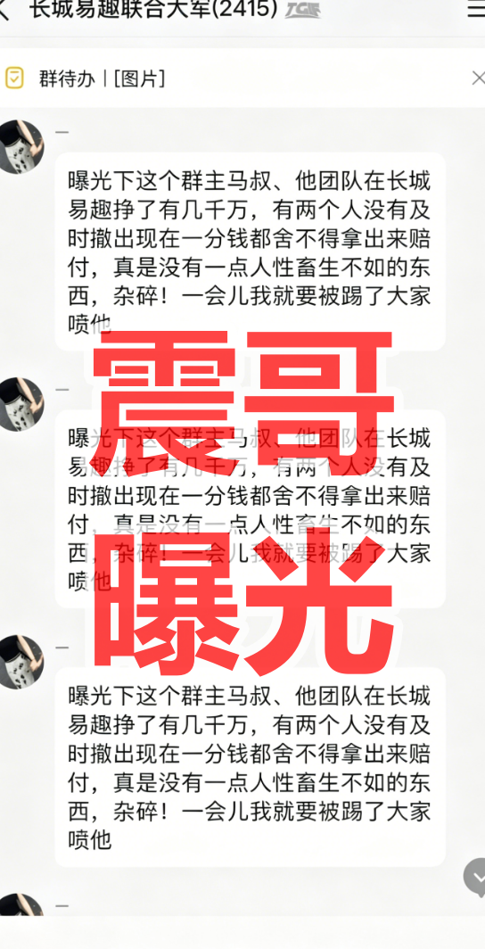 数权宝套牌资金盘骗局,拉长城易趣受害者,远离快割诈骗项目插图1 数权宝套牌资金盘骗局,拉长城易趣受害者,远离快割诈骗项目插图1