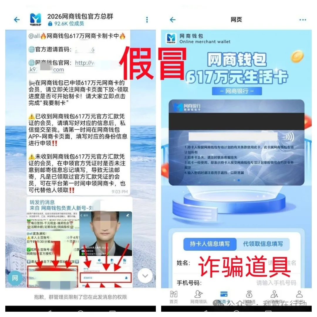 警惕！这15个项目都是骗局！别被骗了！插图3