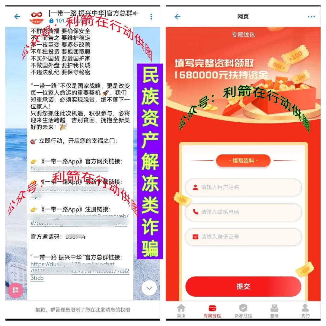 警惕！这10个项目都是骗局，有的刚上线骗钱来了，赶紧跑吧！