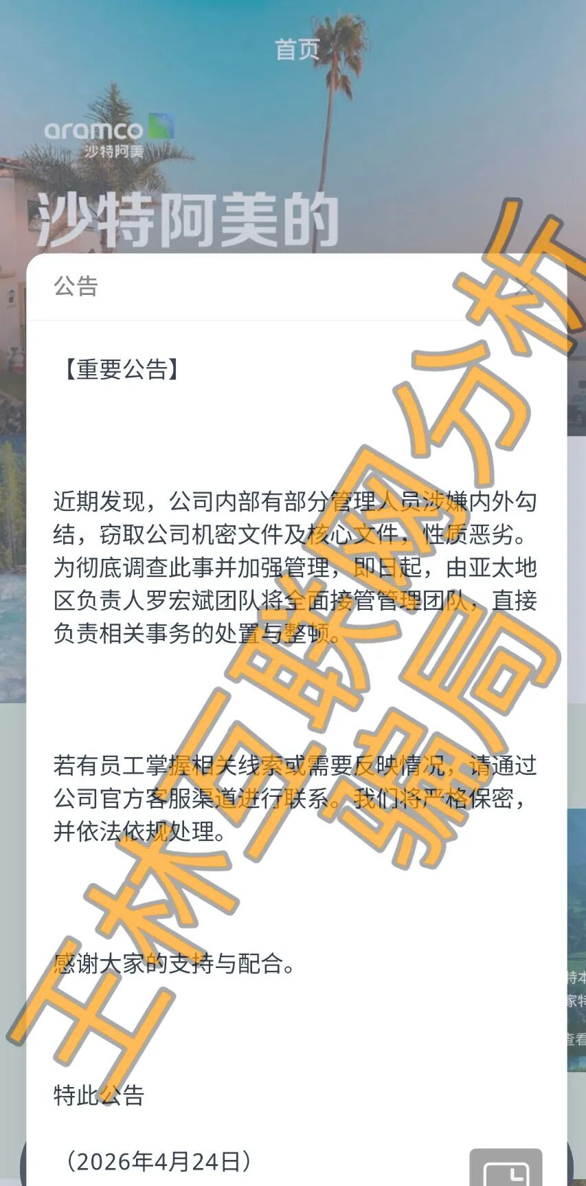 这3个项目全是骗局，随时卷钱跑路，已有无数人上当！插图2