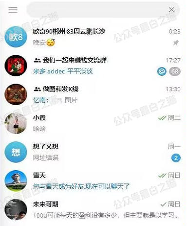 狗推聊天记录实锤曝光:冒充加密交易所疯狂收割韭菜,快跑插图10 狗推聊天记录实锤曝光:冒充加密交易所疯狂收割韭菜,快跑插图10