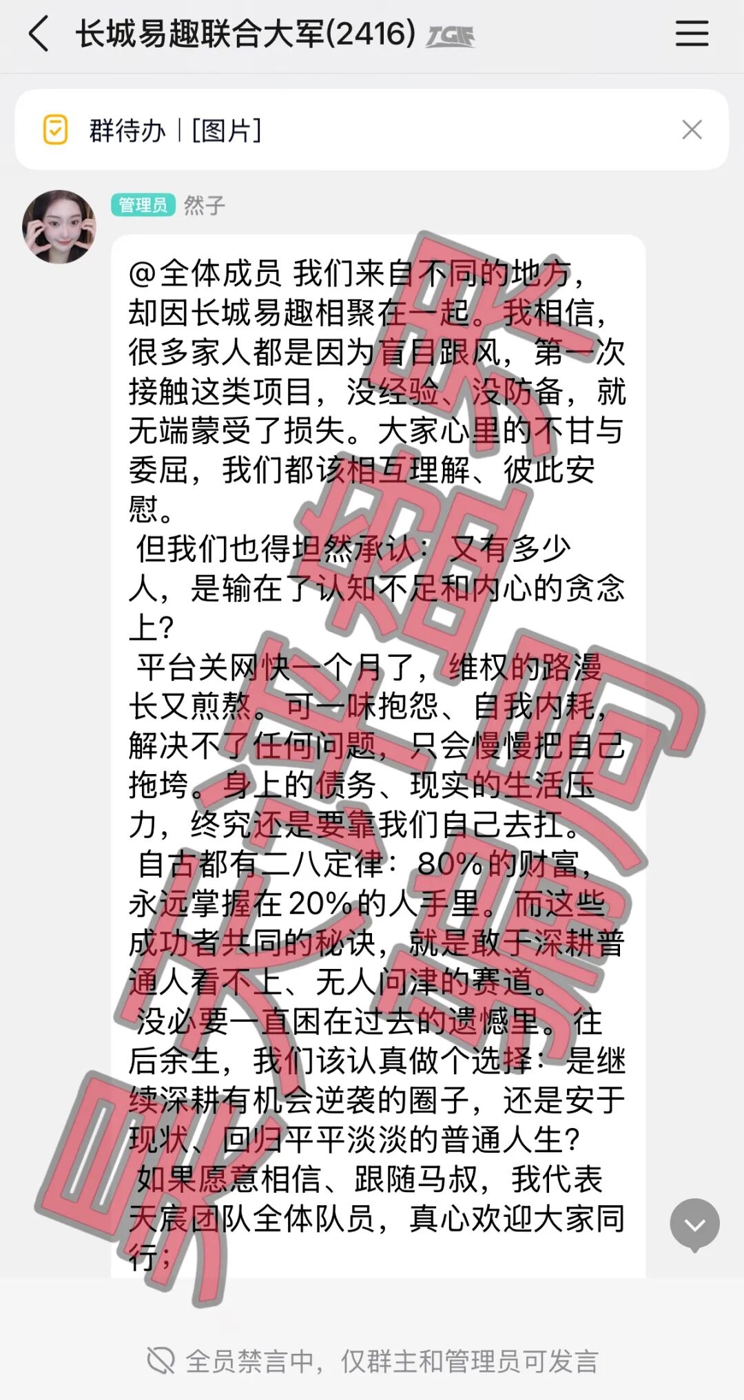数权宝分红类资金盘骗局，骗子利用“长城易趣”维权群进行推广诈骗项目，高度预警，远离！插图3