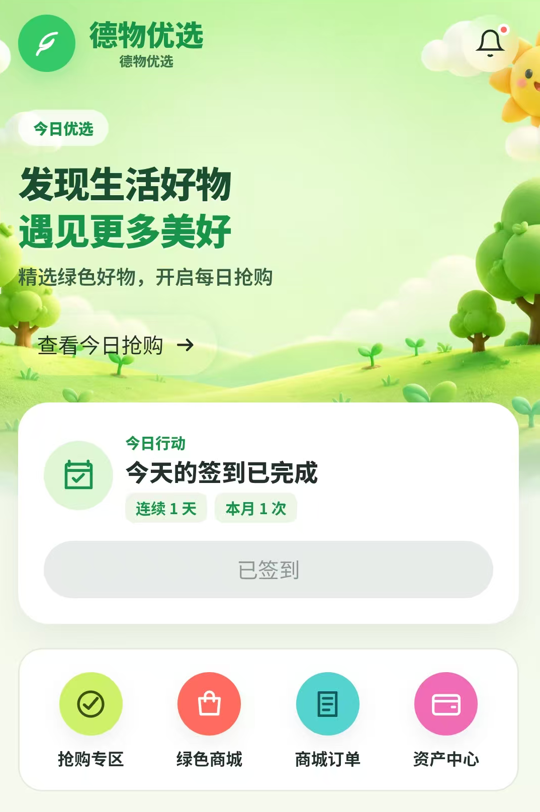 德物优选互助抢单盘已爆雷，短命快杀，赶紧撤