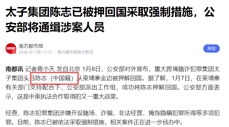 币圈历史上最大的一个洗钱帝国覆灭！头目被解押回国受审！