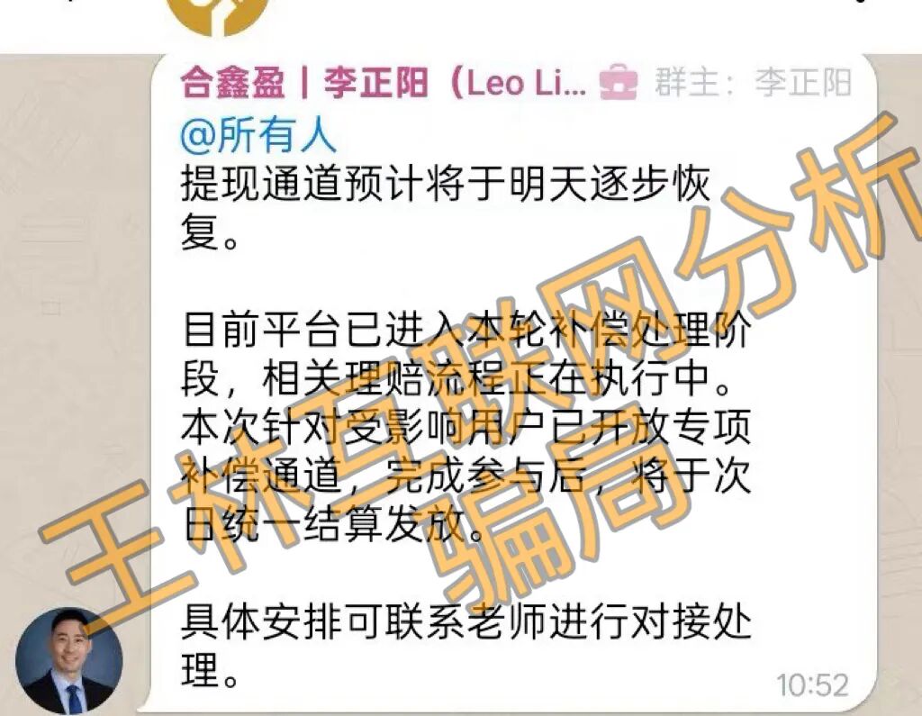 这3个项目全是骗局，随时卷钱跑路，已有无数人上当！插图3