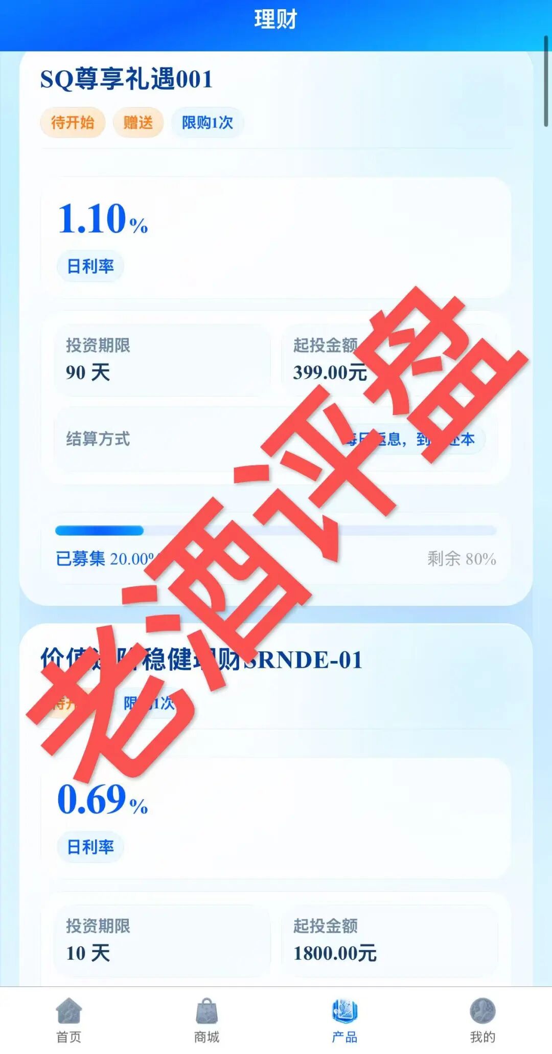 “Sirius（靖因药业）”是仿盘资金盘项目，利用“学习生物”聊天软件洗脑收割，千万警惕杀猪盘陷阱！！！插图1