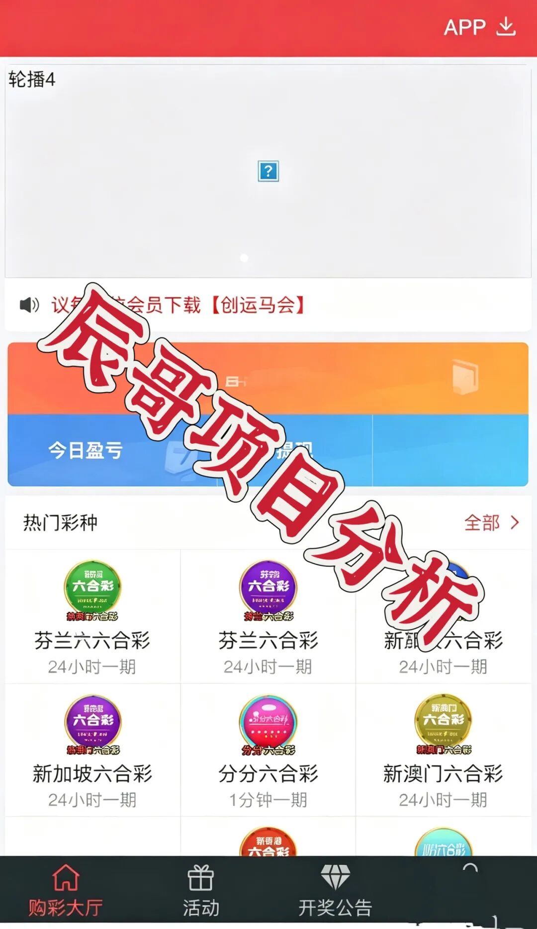 鼎辉智算云创运马会又被曝换壳重启,鼎盛源家族老盘二次收割崩盘在即插图1 鼎辉智算云创运马会又被曝换壳重启,鼎盛源家族老盘二次收割崩盘在即插图1
