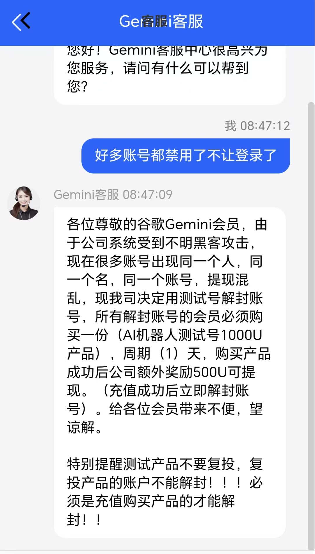 假冒“谷歌Gemini”杀猪盘骗局彻底崩盘跑路,目前正在二次收割,小心上当!插图4 假冒“谷歌Gemini”杀猪盘骗局彻底崩盘跑路,目前正在二次收割,小心上当!插图4