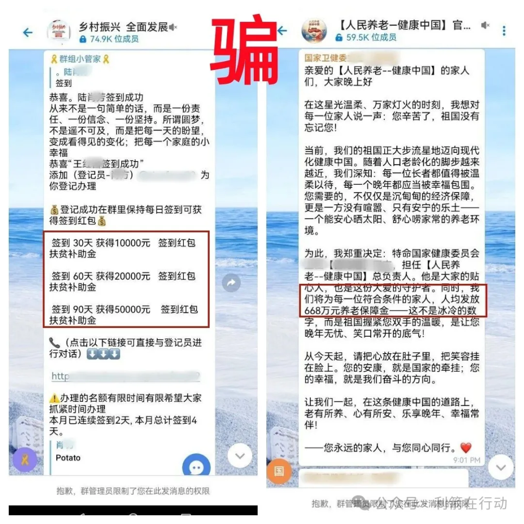 警惕！这15个项目都是骗局！别被骗了！插图8