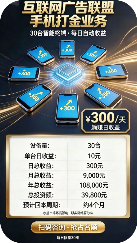 撕开“AI暴富”的画皮：起底慧众优品背后的资本绞肉机