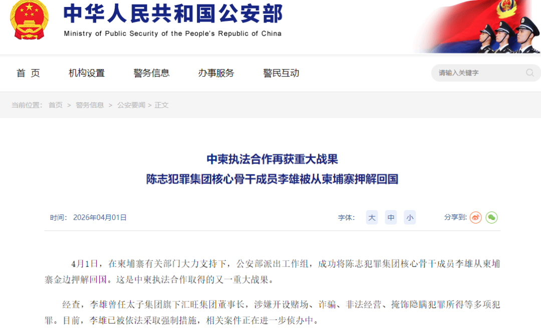 币圈历史上最大的一个洗钱帝国覆灭！头目被解押回国受审！插图3