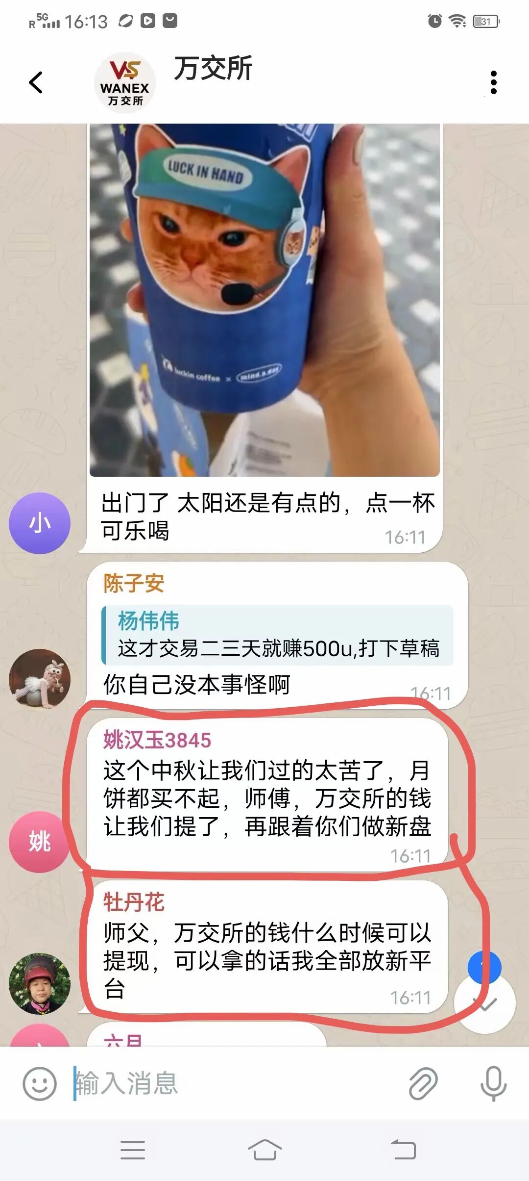 陈健万交所受害会员缴10%税平移被骗！并未兑现解锁余额，客服爱理不理！插图5