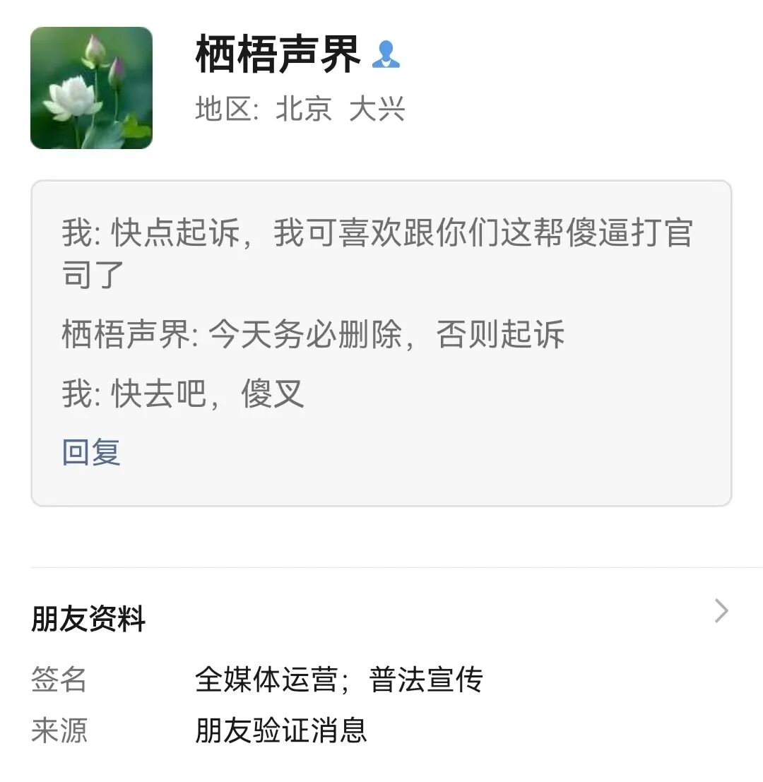 披国学家校共育皮敛财洗脑,我被威胁了,这团伙该查了插图 披国学家校共育皮敛财洗脑,我被威胁了,这团伙该查了插图