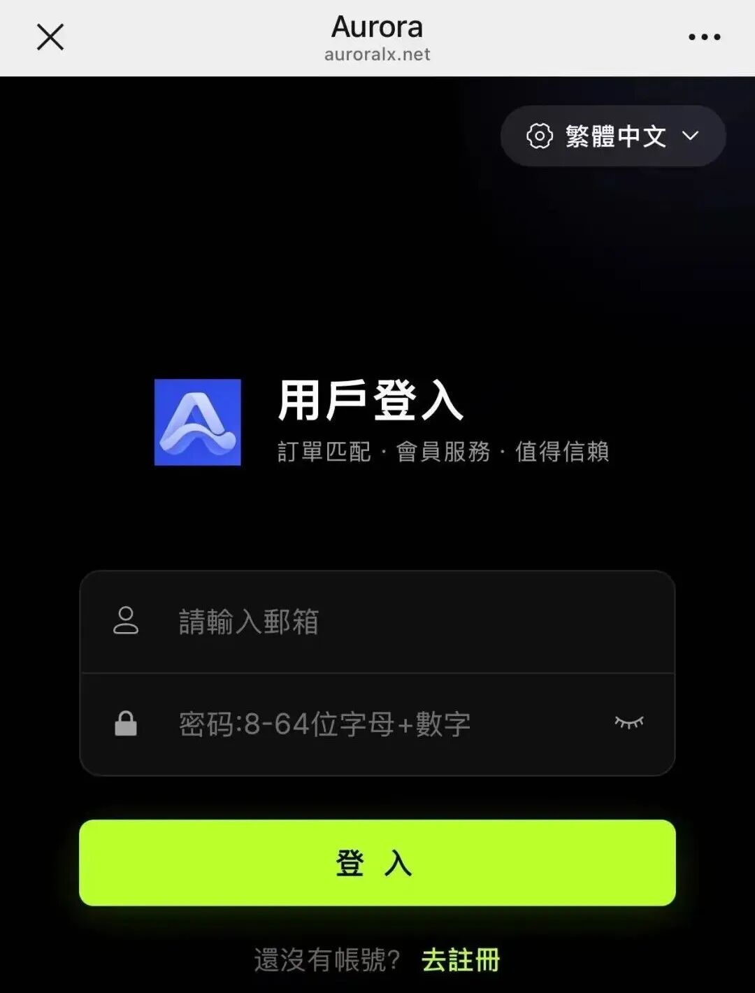 出狱就重开“奥若拉”资金盘,理想家园传销头目又割韭菜插图3 出狱就重开“奥若拉”资金盘,理想家园传销头目又割韭菜插图3