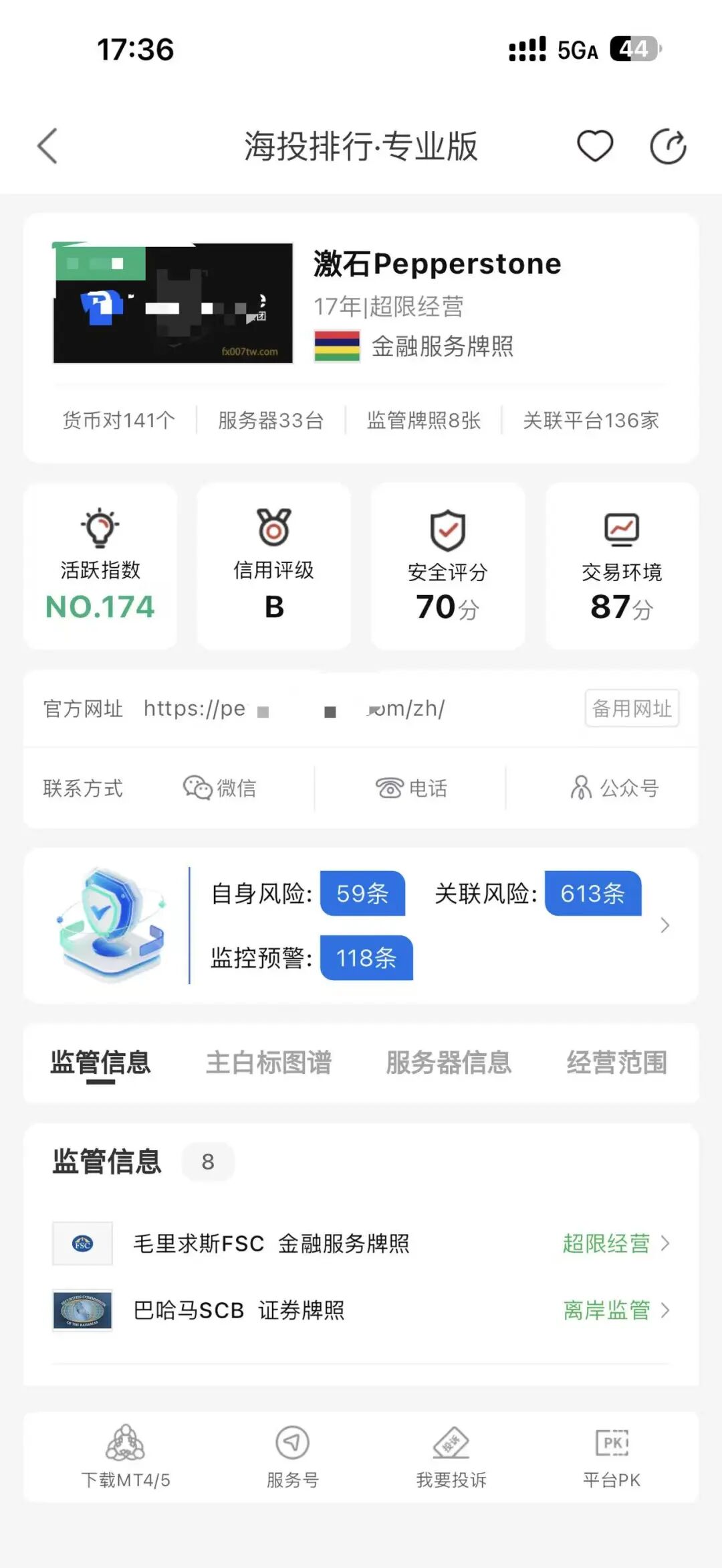 入金延迟致爆仓，出金竟遭司法冻结！这平台用户亏损4万仅获赔40%？插图3