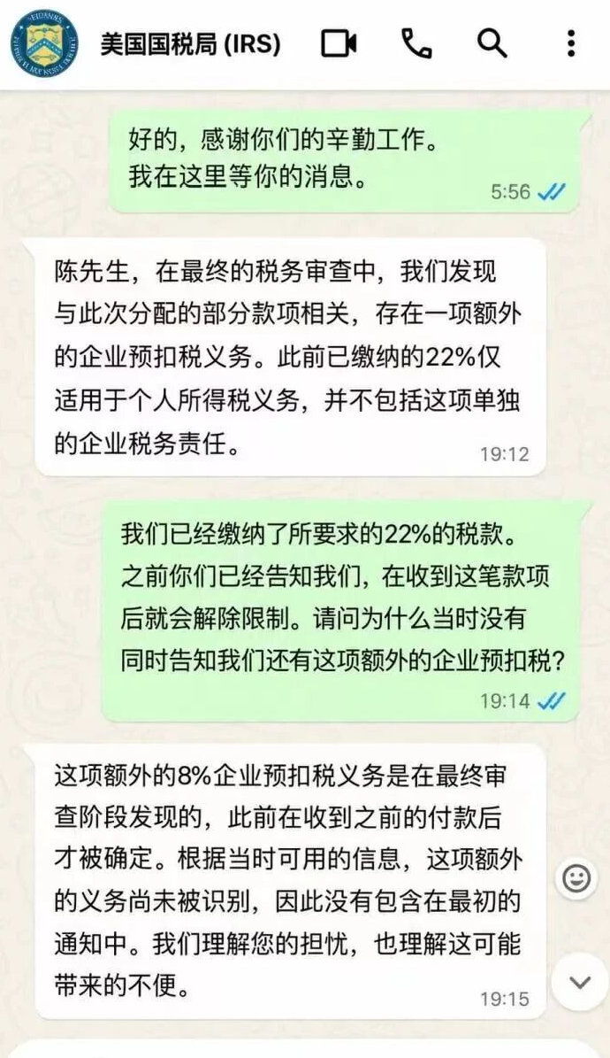 “鸿运万交所”资金盘骗局彻底暴雷，连割三刀，几十万会员血本无归！插图4