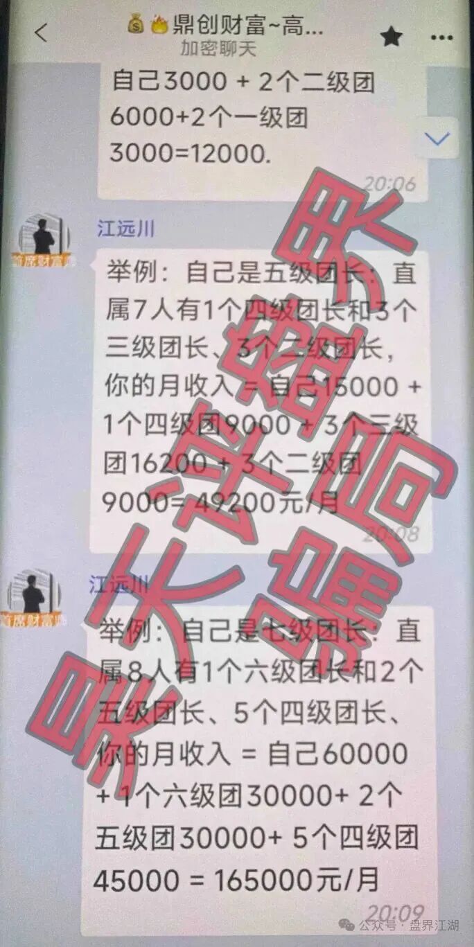 永汇娱乐鼎创团队被曝非法彩票骗局,江远川圈钱过亿即将跑路插图2 永汇娱乐鼎创团队被曝非法彩票骗局,江远川圈钱过亿即将跑路插图2
