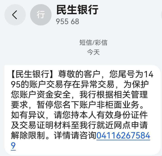 入金延迟致爆仓，出金竟遭司法冻结！这平台用户亏损4万仅获赔40%？插图2