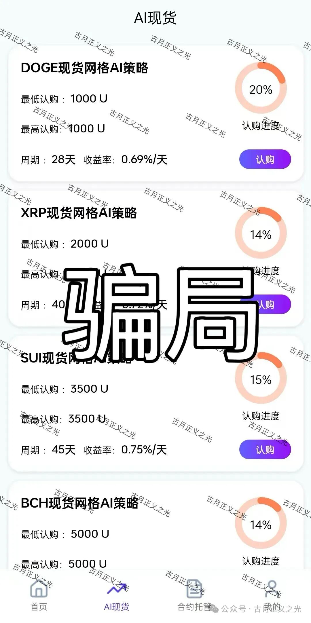 卓联金智骗局,平台限制部分会员提现,典型的资金盘,跑路倒计时!插图1 卓联金智骗局,平台限制部分会员提现,典型的资金盘,跑路倒计时!插图1