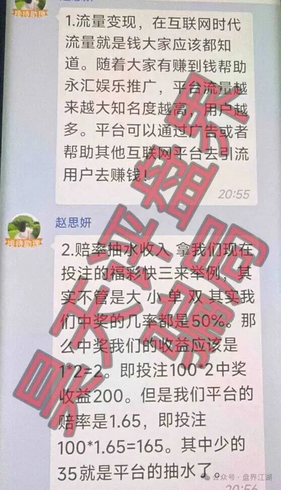 永汇娱乐鼎创团队被曝非法彩票骗局,江远川圈钱过亿即将跑路插图3 永汇娱乐鼎创团队被曝非法彩票骗局,江远川圈钱过亿即将跑路插图3