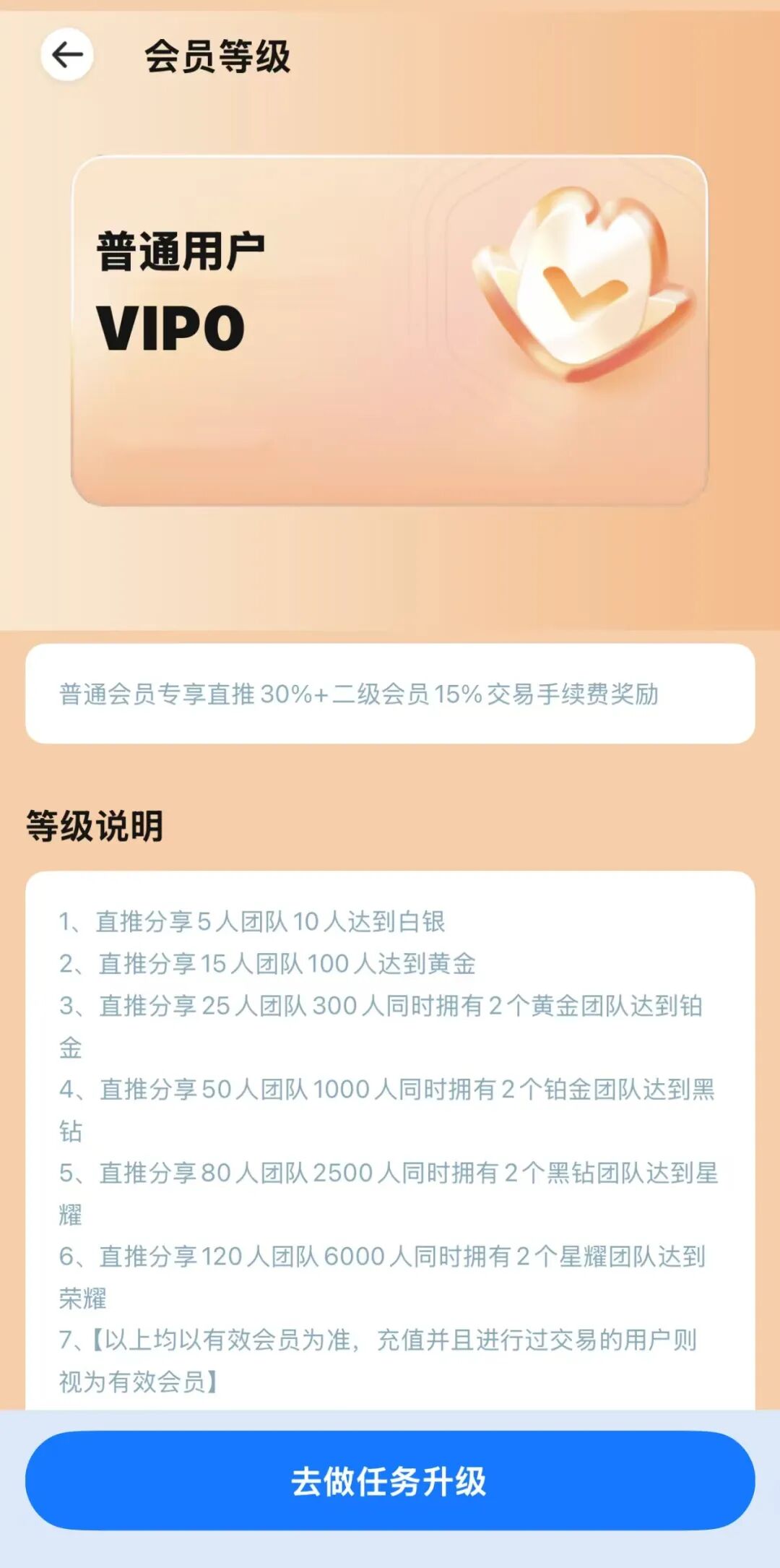 金脉源APP被查!无损矿场是假的,资金盘正在爆雷跑路插图3 金脉源APP被查!无损矿场是假的,资金盘正在爆雷跑路插图3
