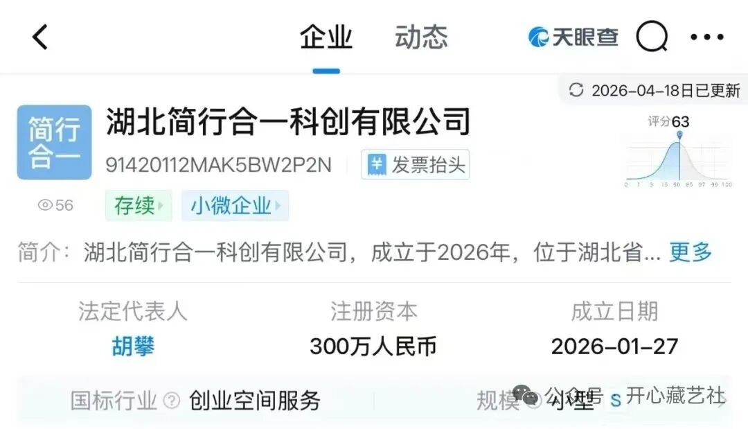 “山河纪元”联合江河数文一起收割韭菜,请尽量远离数藏类投资项目!插图5 “山河纪元”联合江河数文一起收割韭菜,请尽量远离数藏类投资项目!插图5
