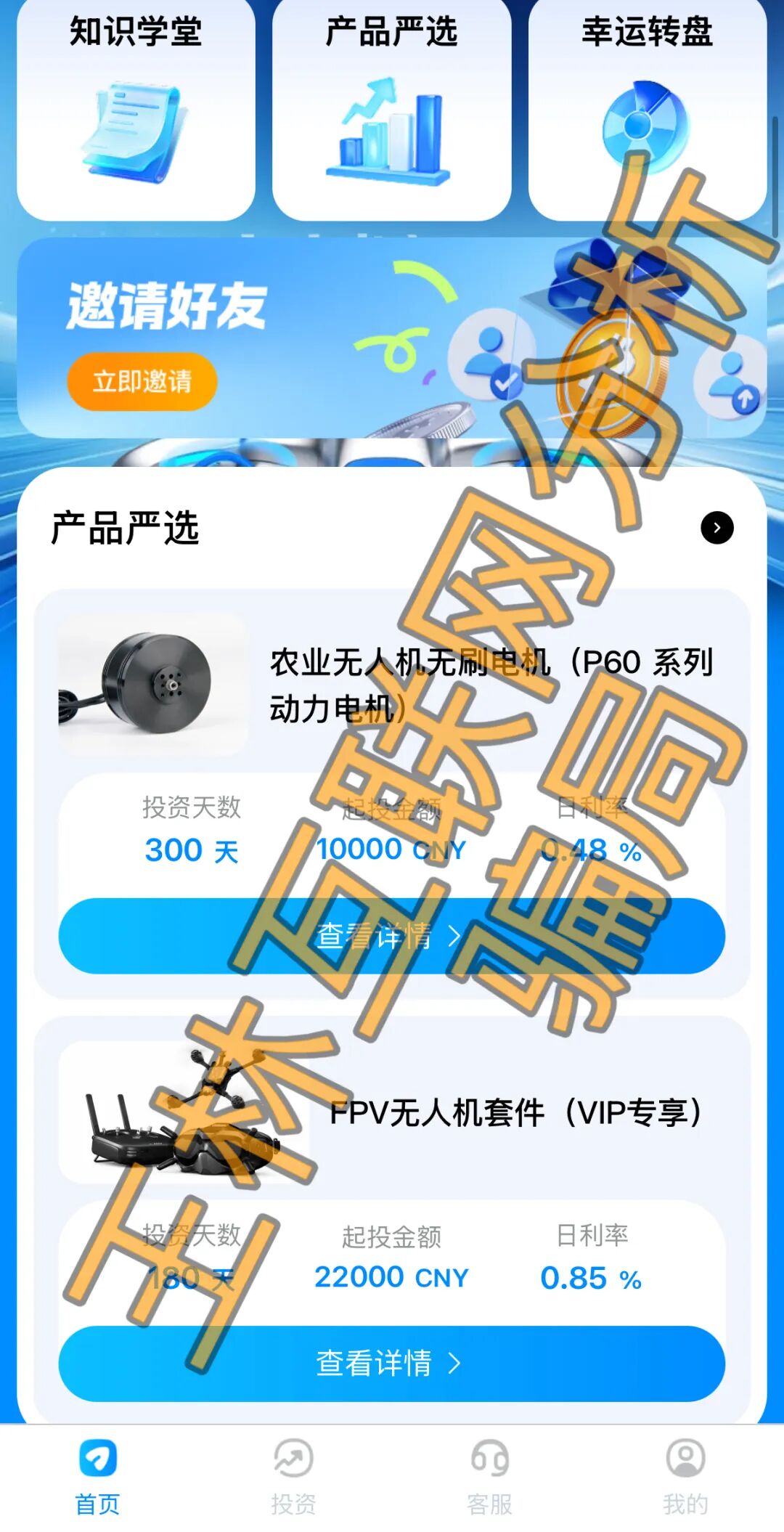 5月28日这几个项目都是骗局，速度撤离！插图2