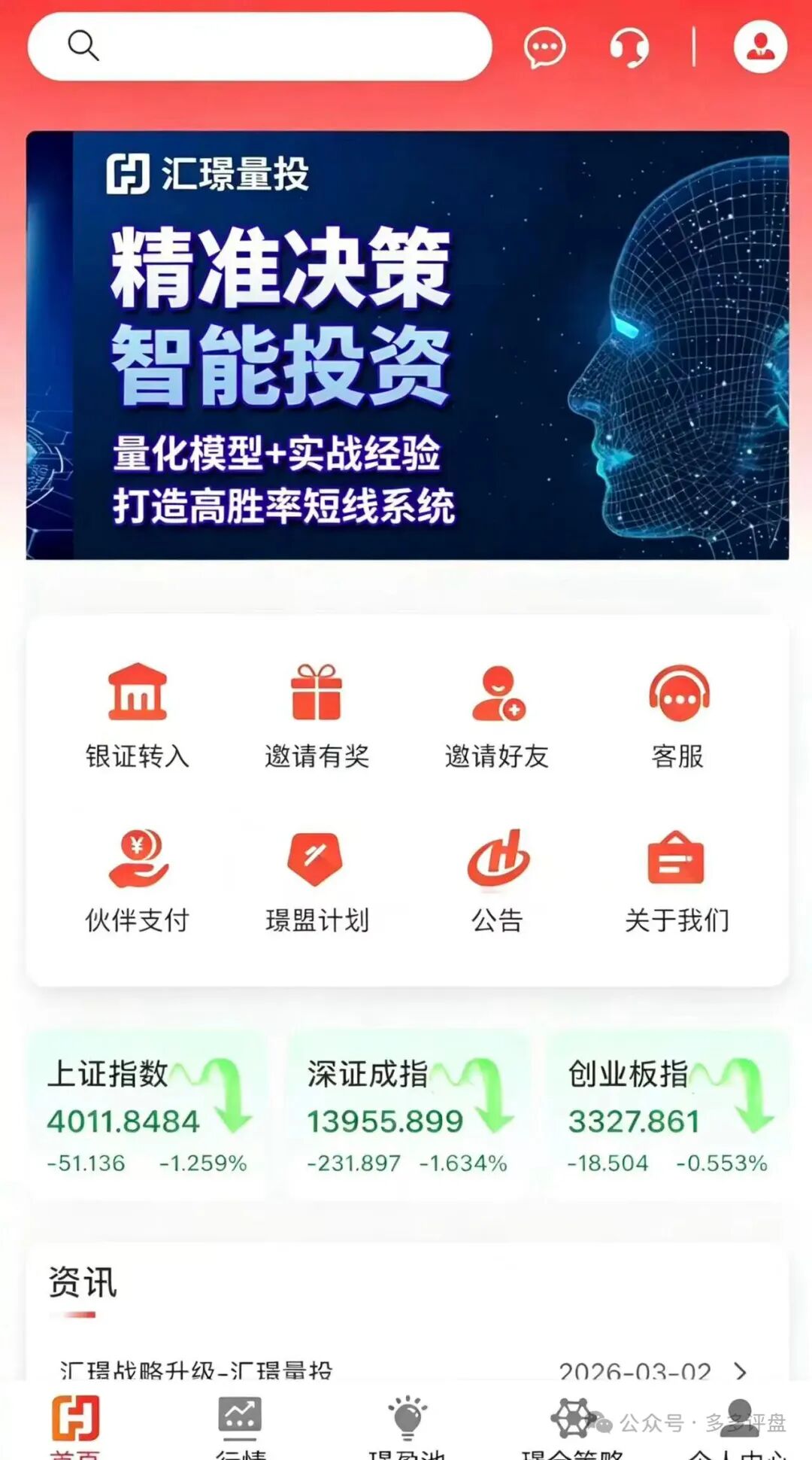 汇璟量化资金盘骗局打着股票量化旗号的陷阱，看见的一定要远离！